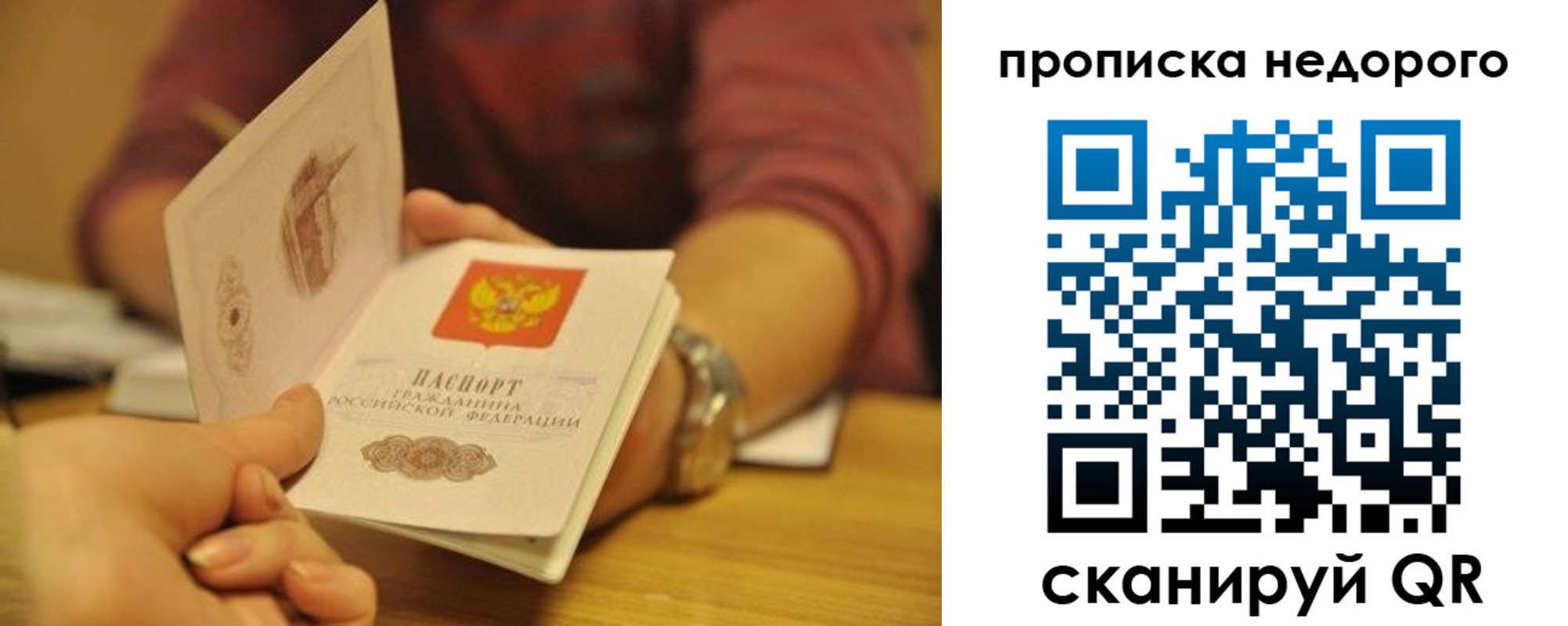 прописка ребенка в Петровске