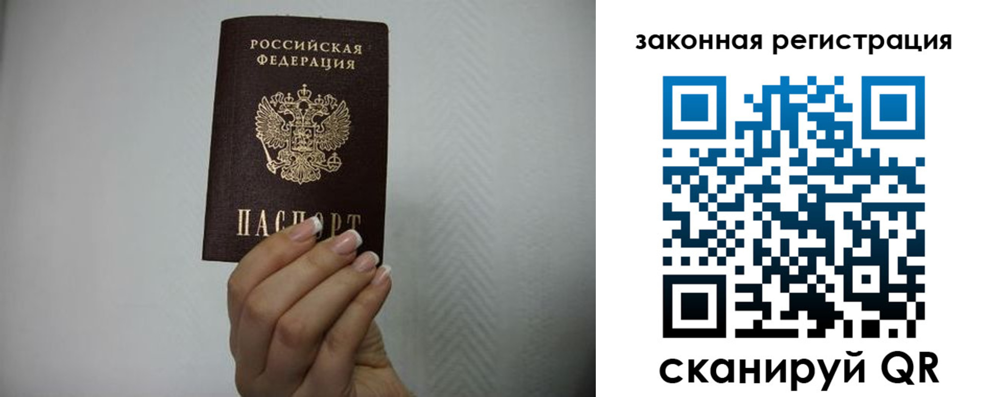 прописка в Петровске