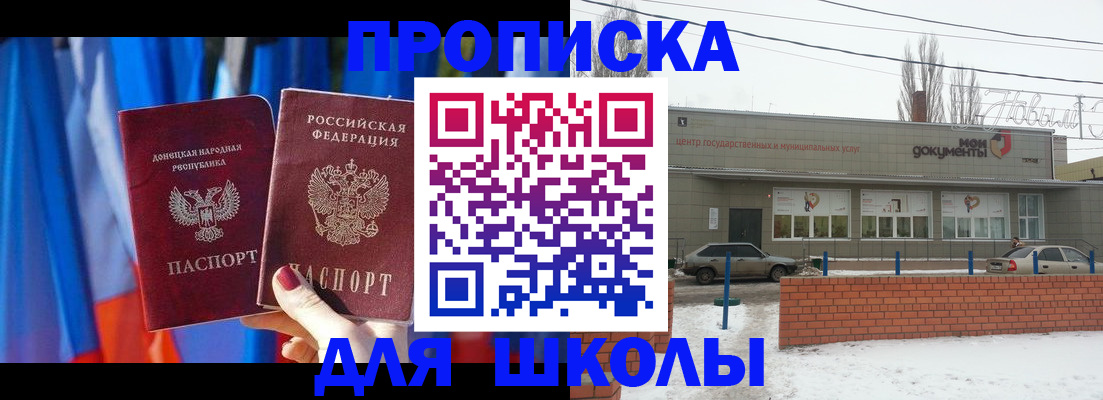 прописка поиск в Петровске