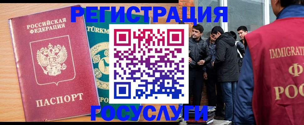 прописка штамп в Петровске
