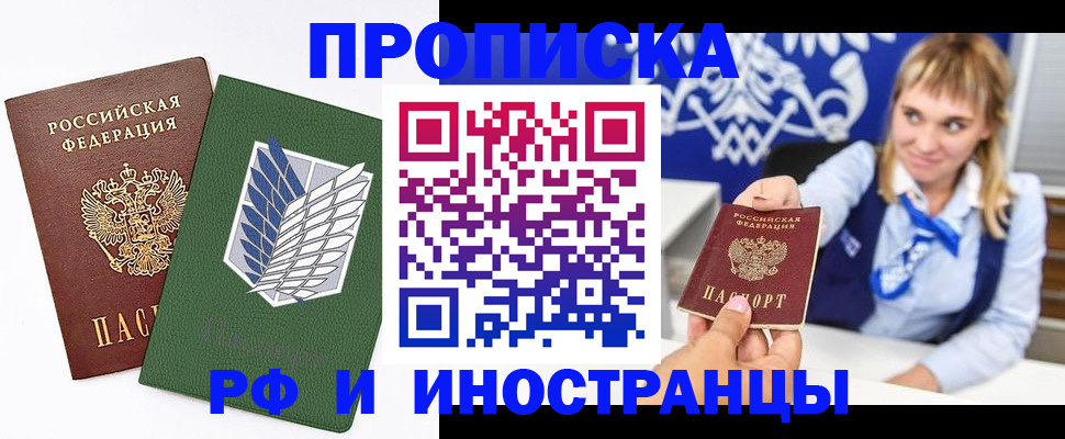 временная регистрация гарантия в Петровске